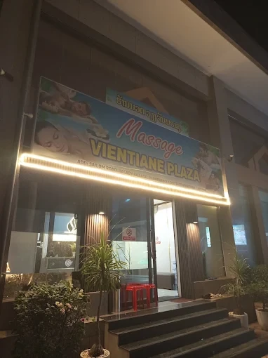 비엔티안 플라자 마사지 입구