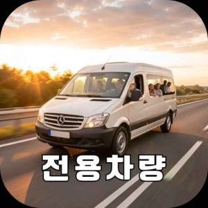 라오스 황제투어