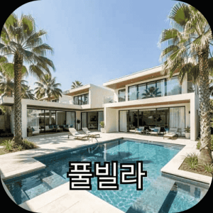 비엔티안 에코걸